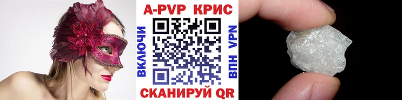 Alpha PVP кристаллы  Димитровград 