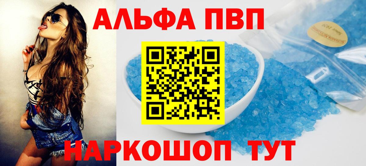 Alpha PVP Crystall  Вход с VPN  Альфа ПВП мука  Альфа ПВП Соль  Димитровград 