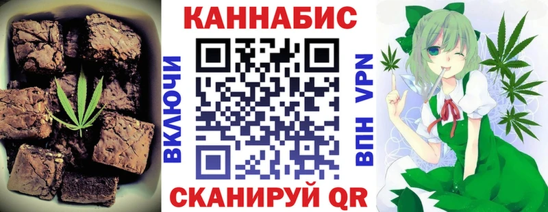 Еда ТГК конопля Димитровград