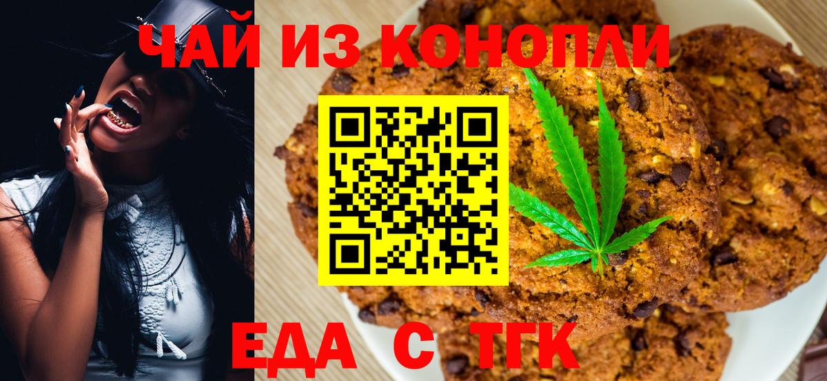 Димитровград  Cannafood конопля  Вход с VPN 