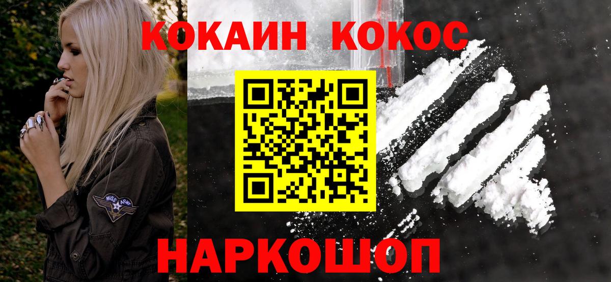 Димитровград  COCAIN Эквадор  Вход с VPN  Cocaine  Кокаин Колумбийский 