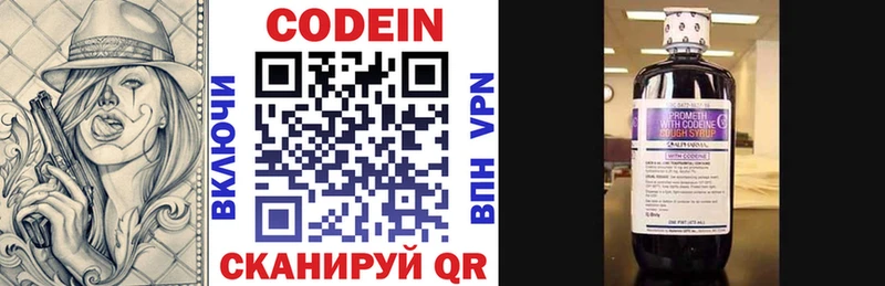 Кодеиновый сироп Lean напиток Lean (лин)  продажа наркотиков  Димитровград 
