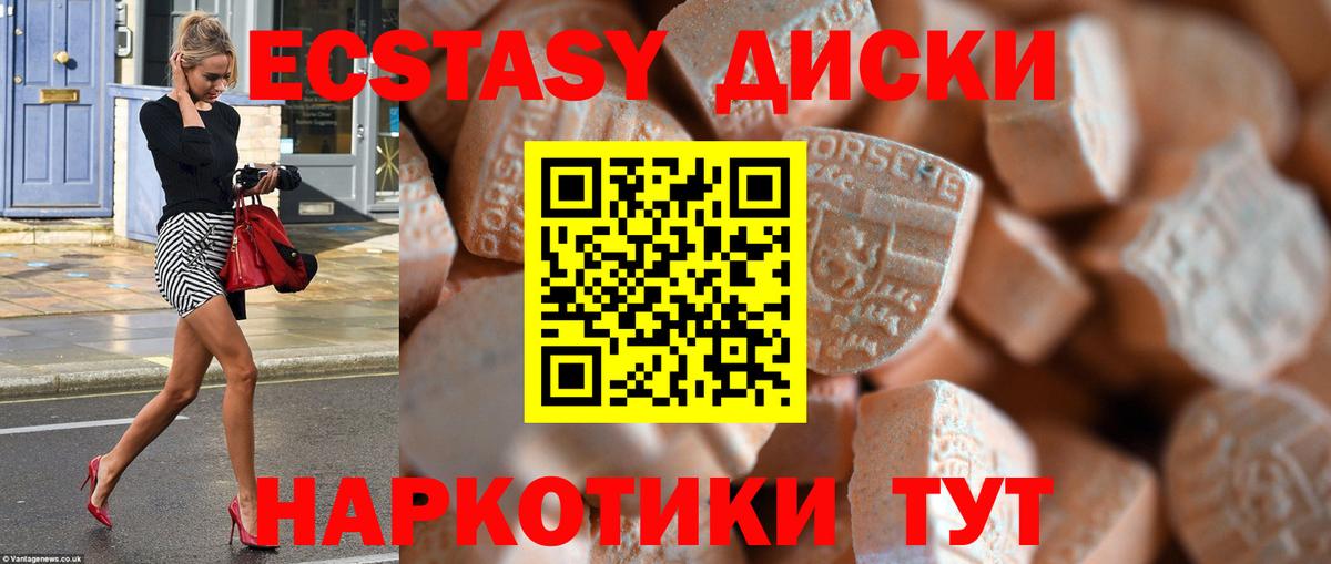 ЭКСТАЗИ ешки  Вход с VPN  Ecstasy  хочу   Димитровград 