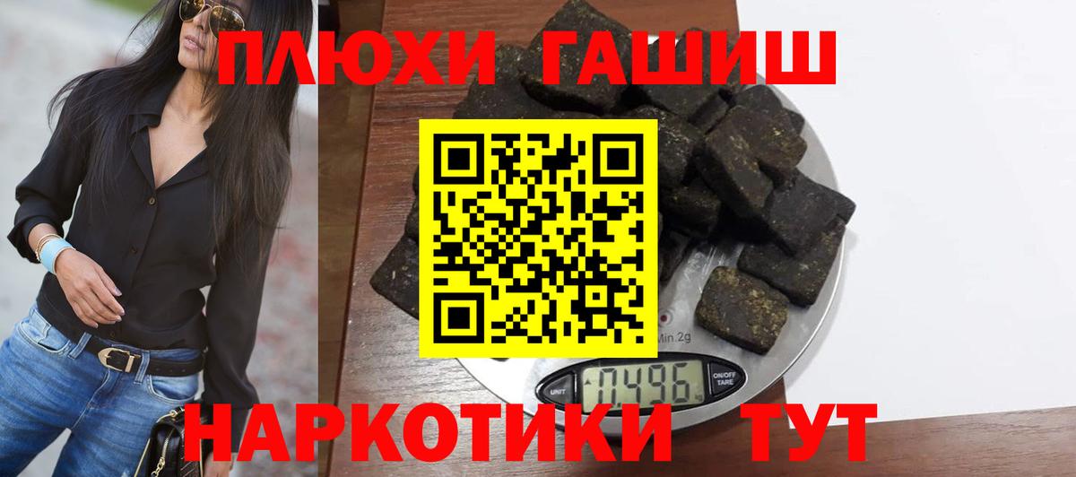 Гашиш  Гашиш hashish  Вход с VPN  Димитровград  Гашиш убойный 