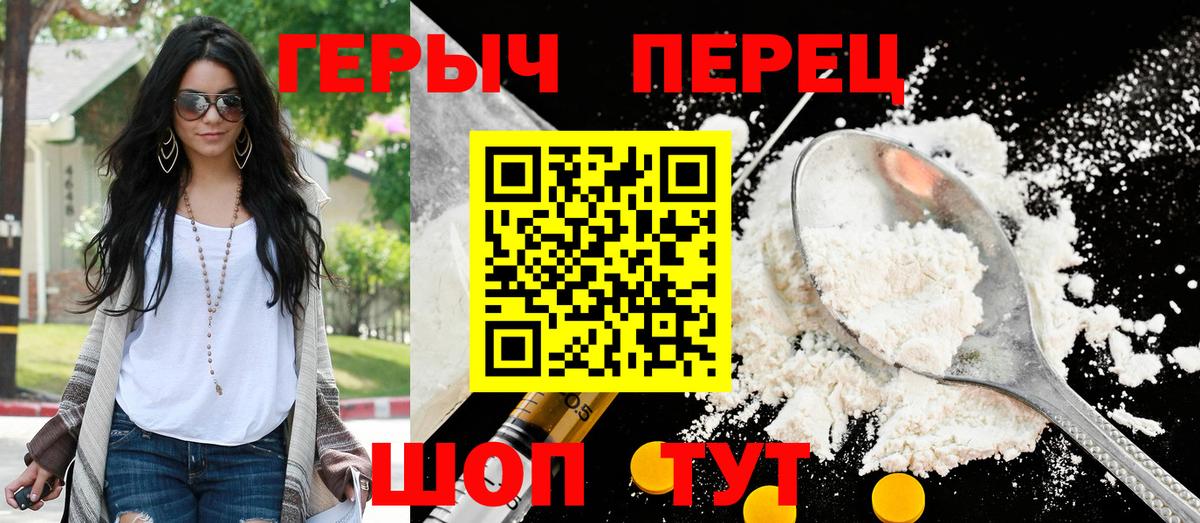 Димитровград  Героин  Вход с VPN  ГЕРОИН Heroin 