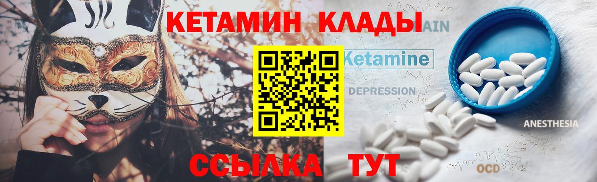 Кетамин ketamine Димитровград