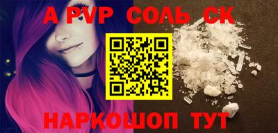 стафф Ливны