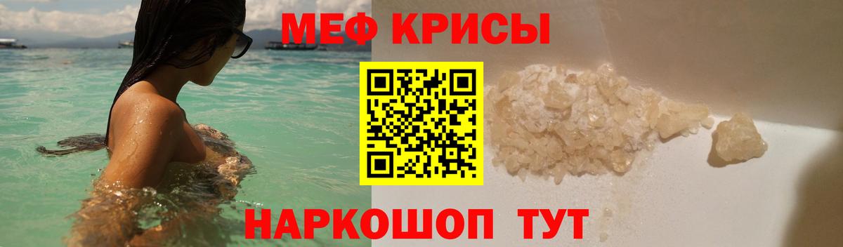 kraken рабочий сайт  Вход с VPN  Димитровград  МЯУ-МЯУ кристаллы  МЯУ-МЯУ 
