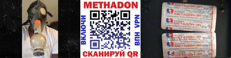 Метадон мёд кракен ССЫЛКА Димитровград хочу наркоту