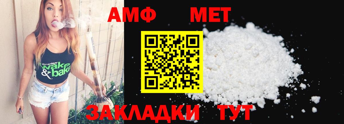 Димитровград  Метамфетамин кристалл  Вход с VPN  Метамфетамин кристалл 