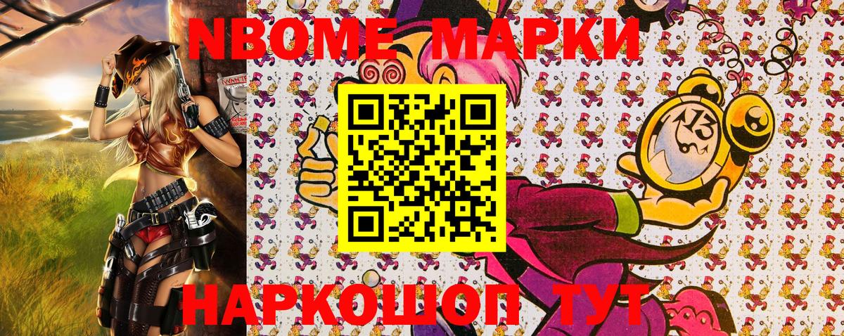 Марки 25I-NBOMe 1500мкг  Марки 25I-NBOMe  Вход с VPN  Димитровград  Марки 25I-NBOMe 1500мкг 