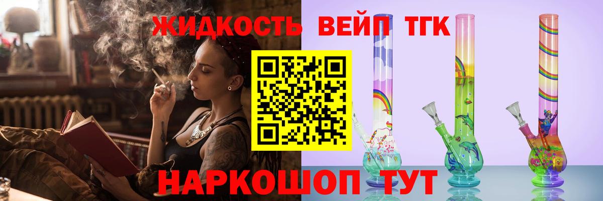 ТГК жижа  Дистиллят ТГК гашишное масло  Димитровград  Вход с VPN 