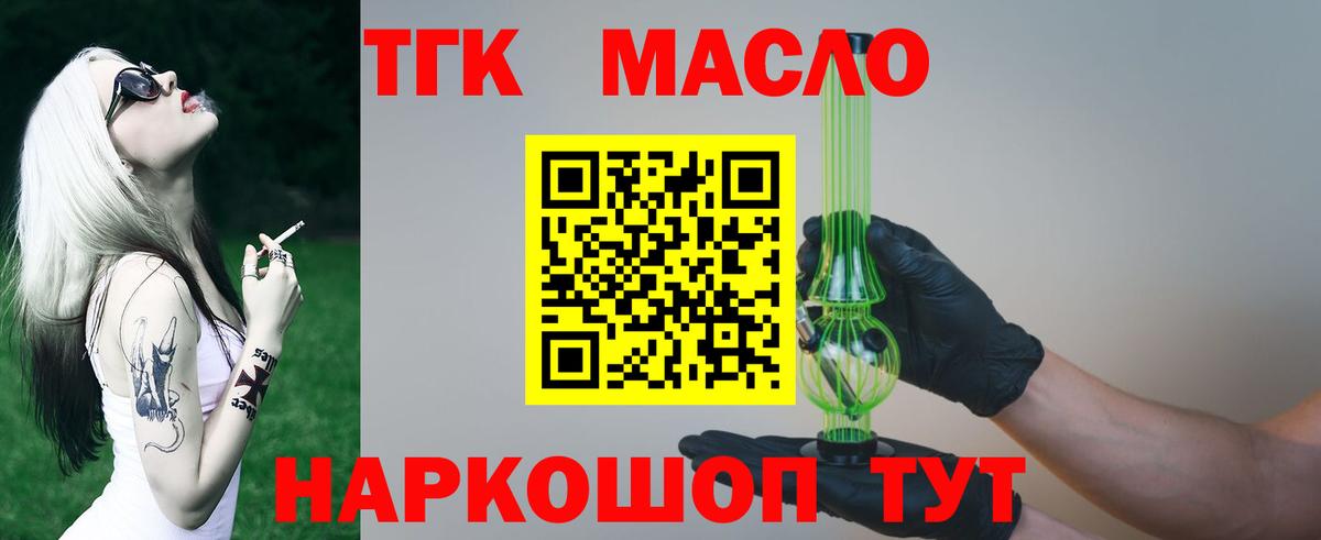 Дистиллят ТГК вейп с тгк Димитровград